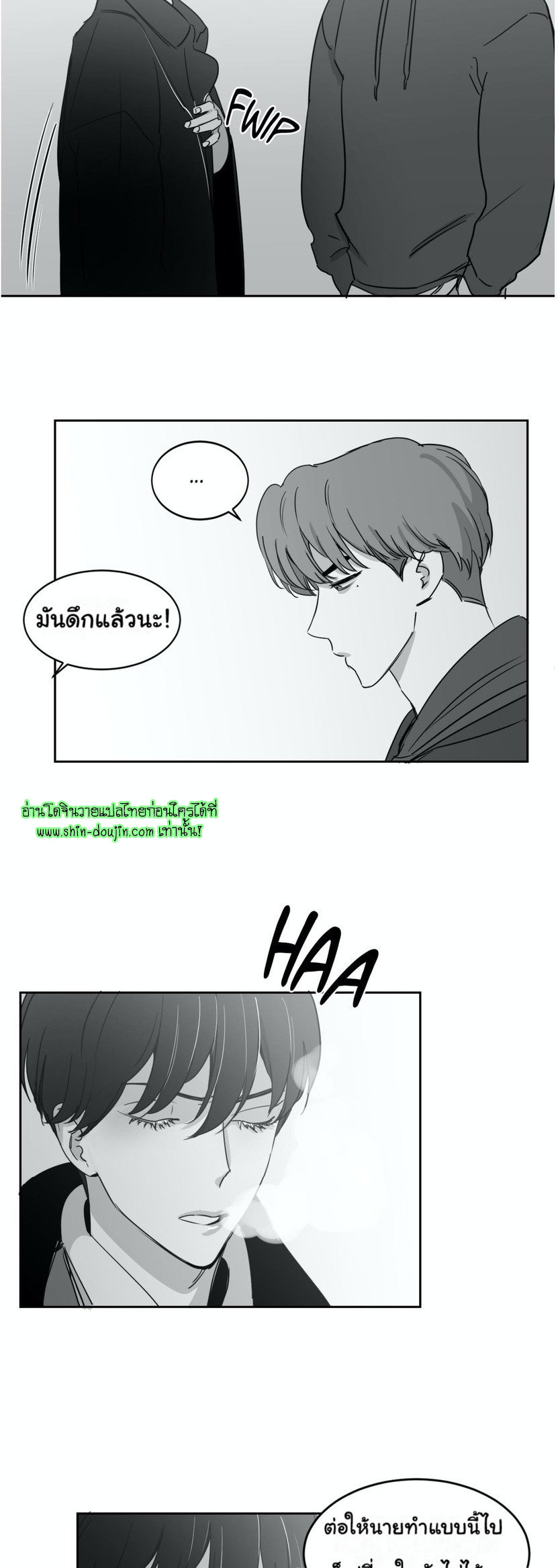 Crash into me EP 11